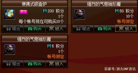 DNF发布网60版