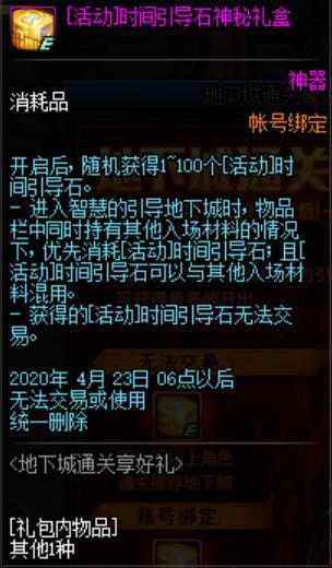 DNF发布网100级能玩吗