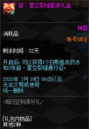 DNF发布网最新登录器辅助（dnf登录助手叫什么名字）